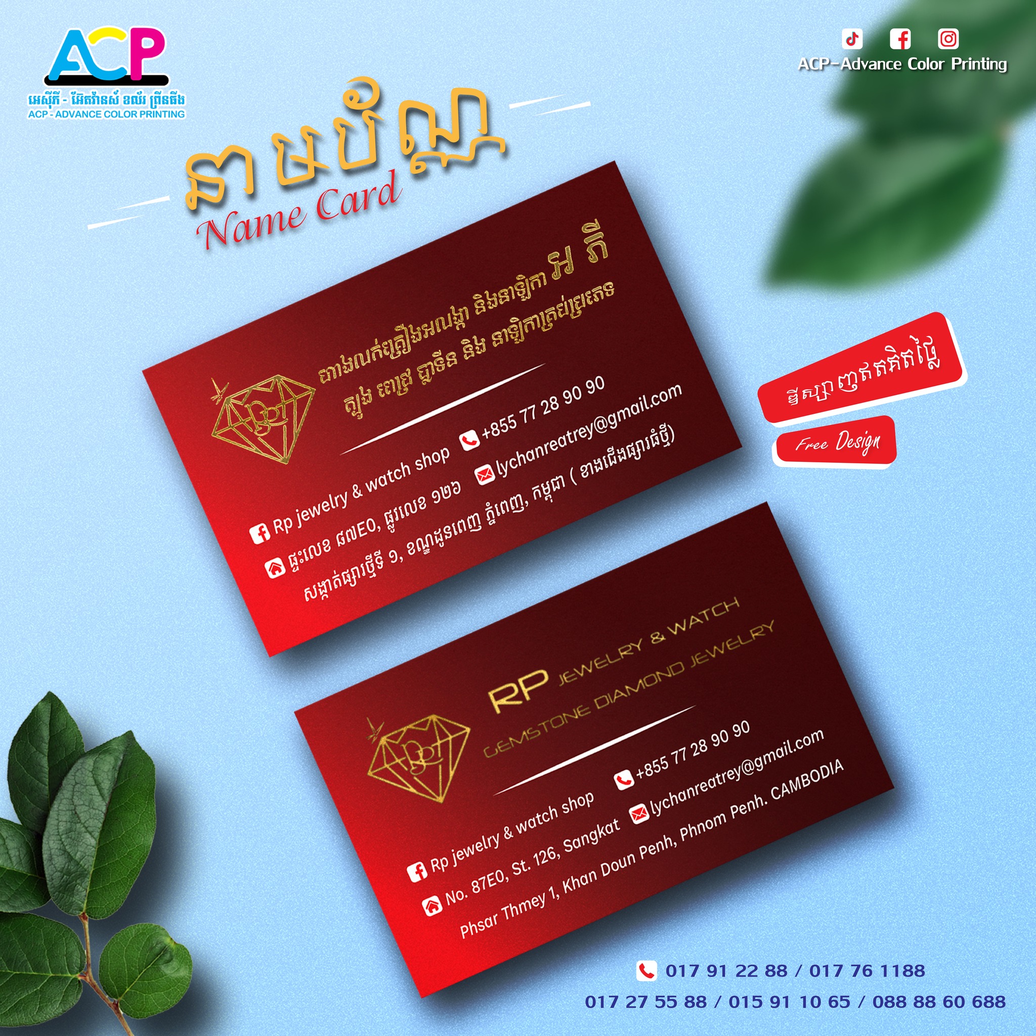 Name Card